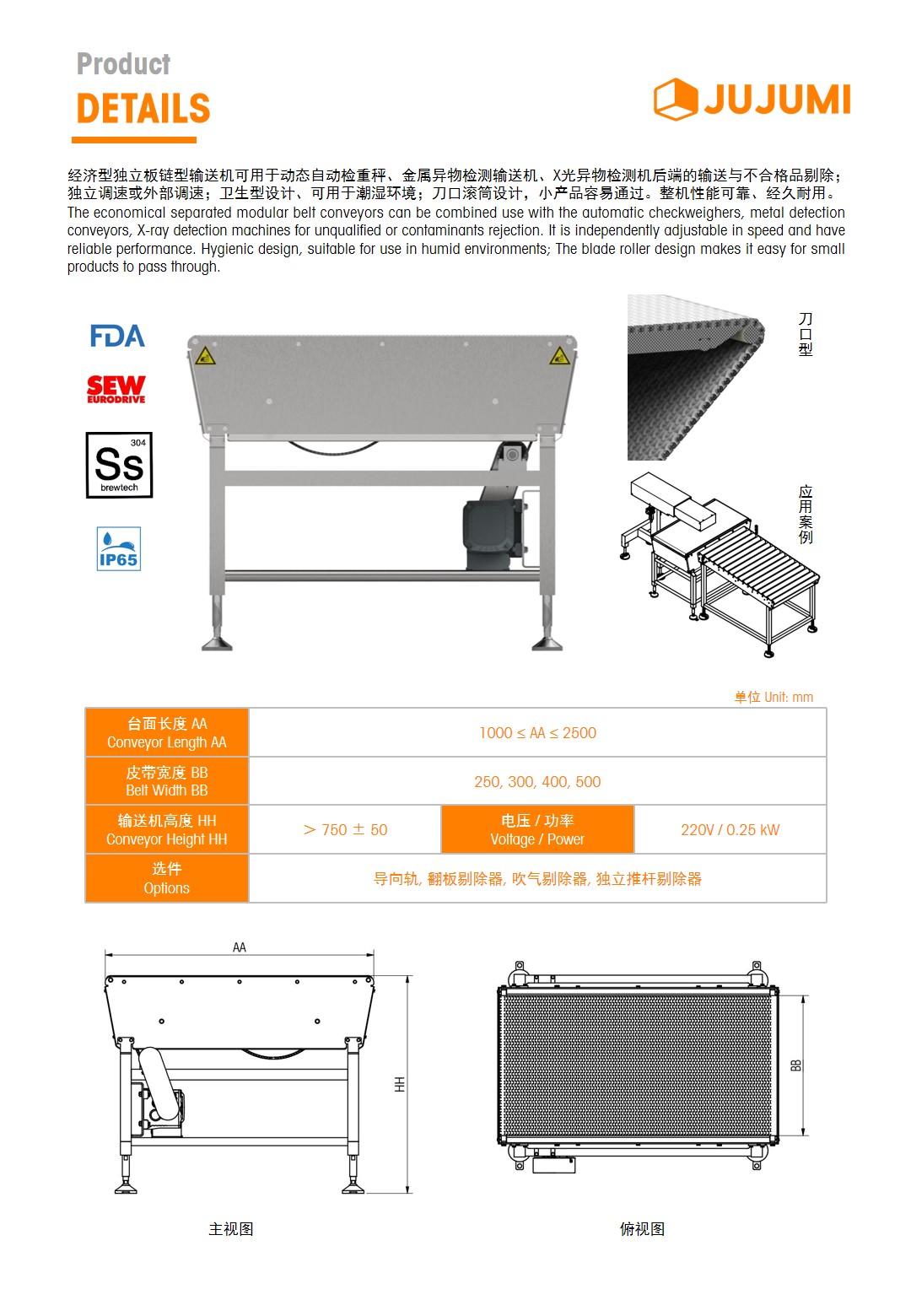 EC03 独立板链型输送机（经济型）插图1