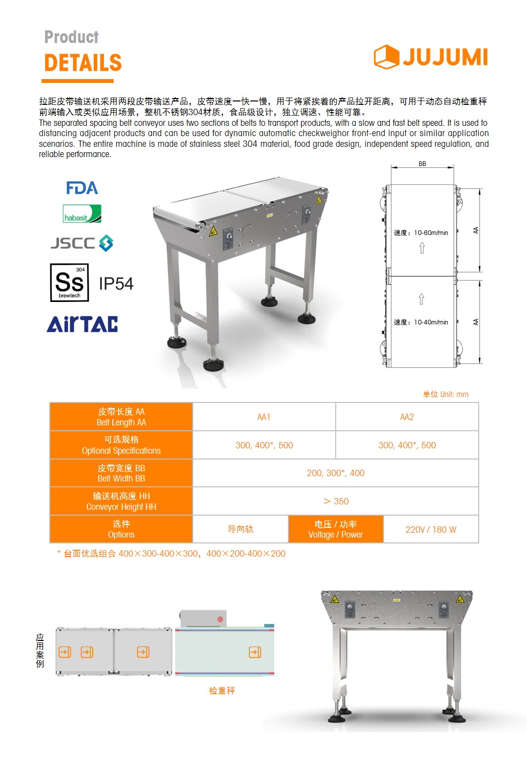 EC02 独立拉距皮带输送机(经济型)插图1