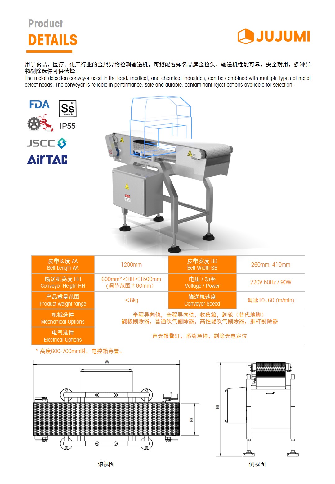 MDC01M 轻型板链式金属检测输送机插图1